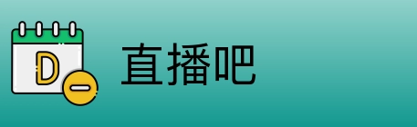 直播吧 logo